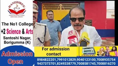 ଜୟପୁର ଜେଲରେ ନିଆରା ବିବାହ!
କୋର୍ଟ ର ଅନୁମୋଦମ କ୍ରମେ ଜୟପୁର ଉପ କାରାଗାରରେ ୨ଅନ୍ତେ ବାସୀଙ୍କ ବାହାଘର। ନବଦମ୍ପତିଙ୍କୁ ଆଶୀର୍ବାଦ କଲେ ଜୟପୁର ବିଧାୟକ ତାରା ପ୍ରସାଦ ବାହିନୀପତୀ
ଜୟପୁର ଉପକାରାଗାର ରେ ଏହି ନିଆରା ବିବାହ ଏକ ଭଲ ବାର୍ତା ଦେବ ବୋଲି ବିଶ୍ୱାସ କରାଯାଉଛି।
#jayapur
#Jeypore #JailMarriage #Koraput #News OdishaNews