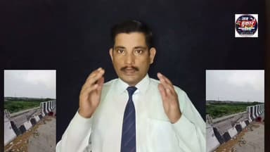 एक माह पहले ट्रक की टक्कर से क्षतिग्रस्त हुई आईटीआई कॉलेज खासमऊ, खागा स्थित ओवरब्रिज की सुरक्षा दीवार आज भी टूटी पड़ी है। मरम्मत कार्य शुरू न होने से राहगीरों और वाहन चालकों में दुर्घटना की आशंका बनी हुई है।
स्थानीय लोगों ने संबंधित विभाग से जल्द निर्माण कार्य शुरू कराने की मांग की है। आखिर एक माह बाद भी क्यों नहीं सुधारी गई यह क्षतिग्रस्त दीवार? देखिए जन उपकार न्यूज़ की ग्राउंड रिपोर्ट।
📍 खागा, फतेहपुर
: #Fatehpur #Khaga #RoadSafety #JanUpkarNews #UttarPradesh