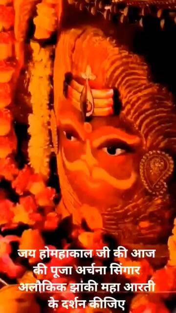 जय हो महाकाल जी की आज की पूजा अर्चना सिंगार अलौकिक झांकी महा आरती के दर्शन कीजिए।