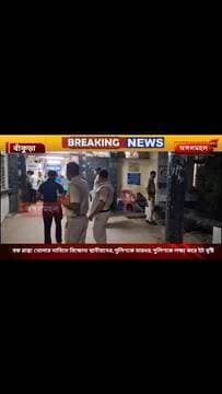 বন্ধ রাস্তা খোলার দাবিতে বিক্ষোভ স্থানীয়দের,পুলিশকে মারধর,পুলিশকে লক্ষ্য করে ইট বৃষ্টি।ঘটনায় আহত একজন পুলিশ কর্মী।গ্রেপ্তার তিনজন মহিলা সহ ১৯ জন।