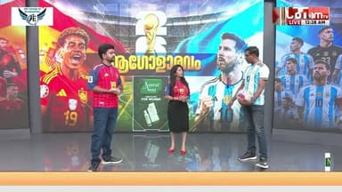 "ഇനി പ്രതീക്ഷകളുടെ സമയം, ആരാകും വിജയ്, ആര് കപ്പുയർത്തും കണ്ടുതന്നെ ആറിയണം" | FIFA 2026