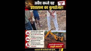 #dm के निर्देश पर #PWD की कब्जे वाली जमीन को #buldozar चलाकर हुआ खाली