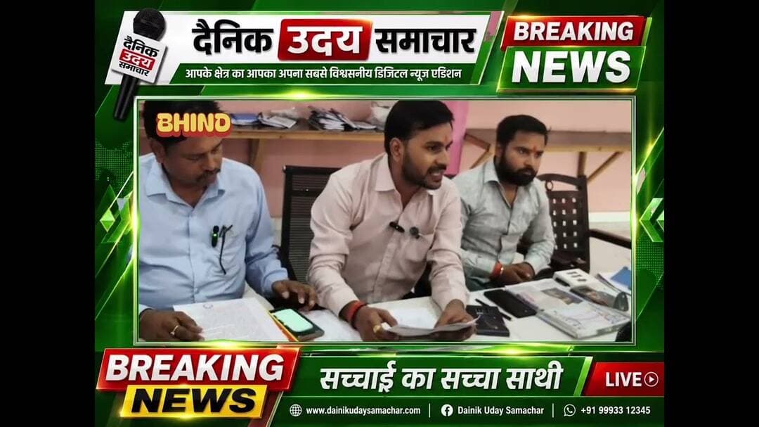 Bhind : नगर में विभिन्न सामाजिक मुद्दों को लेकर युवा शक्ति संगठन की बैठक आयोजित #bhind #भिण्ड