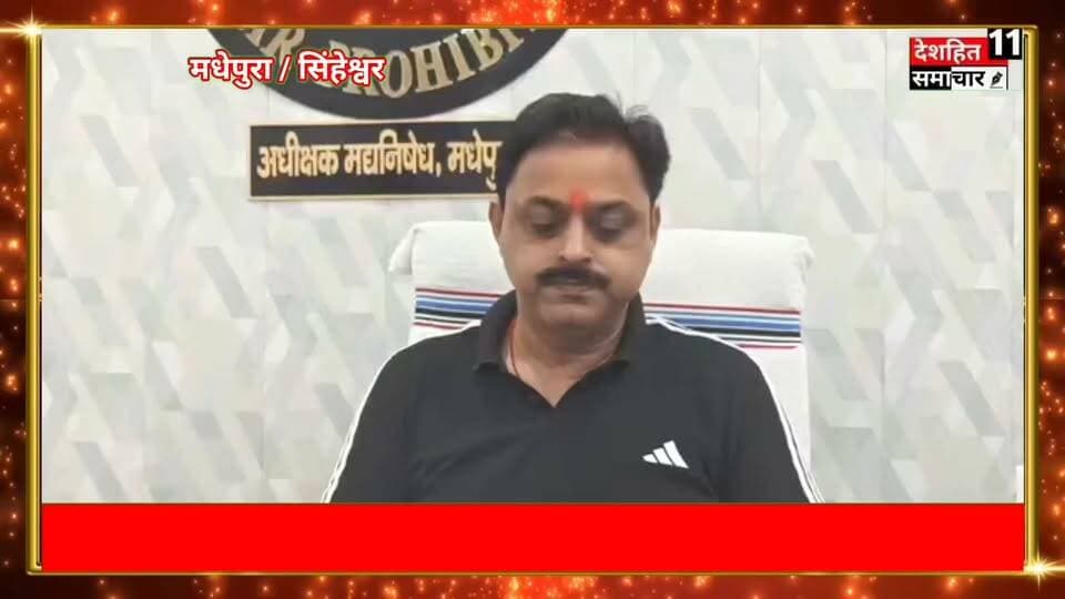 मंदिर में कोरेक्स भारी मात्रा में मिला मधेपुरा सिंहेश्वर मंदिर परिसर में कोरेक्स बेचने वाला तस्कर गिरफ्तार, घर से 1750 बोतल कफ सिरप बड़ामद तस्कर गिरफ्तार देखिए क्या कुछ करें मध्य निषेध अधीक्षक... #Newskosisanchar11 #deshhitsamachar11 #arjuansaripress #lakhisarainow #reelsviralシ #districtadministrationlakhisarai #viralreels #mostviralreel #trendingreel #veenamanvi