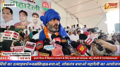 सरधना में अतुल प्रधान के नेतृत्व में 'संविधान बचाओ #LoktantraBachao #news #DrBRAmbedkar #MeerutNews