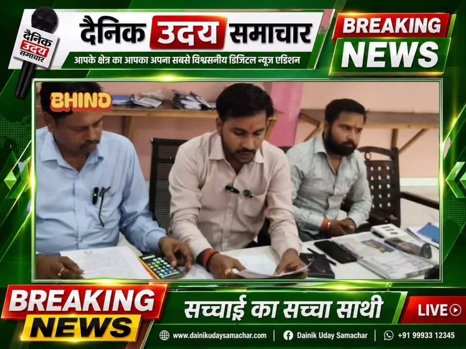 Bhind : भिंड जिले में लगातार फैली अव्यवस्थाओं को लेकर युवा शक्ति संगठन की प्रथम बैठक हुई आयोजित भिंड जिला प्रशासन से लेकर जिला अस्पताल तक एवं नेशनल हाईवे 719 को लेकर उठाए मुद्दे #vairalvideo #BhindNews #CMMadhyaPradesh #trendingchallenge #datiachunav #ब्रेकिंग #fbpost #bhind #bjpmadhyapradesh 100088803454283:2048:Kamna Singh 100066711552147:2048:Collector Office Bhind Part 4