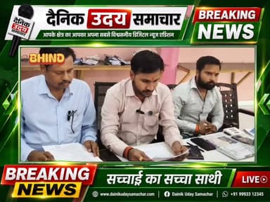 Bhind : भिंड जिले में लगातार फैली अव्यवस्थाओं को लेकर युवा शक्ति संगठन की प्रथम बैठक हुई आयोजित भिंड जिला प्रशासन से लेकर जिला अस्पताल तक एवं नेशनल हाईवे 719 को लेकर उठाए मुद्दे #vairalvideo #BhindNews #CMMadhyaPradesh #trendingchallenge #datiachunav #ब्रेकिंग #fbpost #bhind #bjpmadhyapradesh 100088803454283:2048:Kamna Singh 100066711552147:2048:Collector Office Bhind Part 3