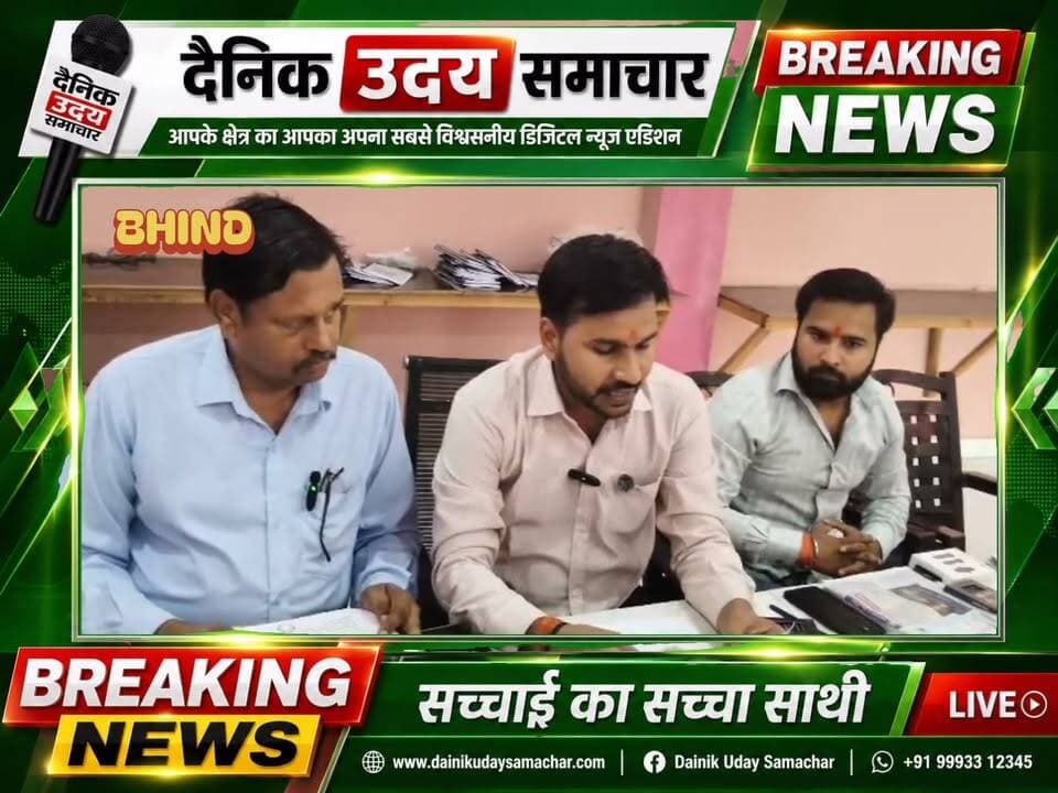 Bhind : भिंड जिले में लगातार फैली अव्यवस्थाओं को लेकर युवा शक्ति संगठन की प्रथम बैठक हुई आयोजित भिंड जिला प्रशासन से लेकर जिला अस्पताल तक एवं नेशनल हाईवे 719 को लेकर उठाए मुद्दे #vairalvideo #BhindNews #CMMadhyaPradesh #trendingchallenge #datiachunav #ब्रेकिंग #fbpost #bhind #bjpmadhyapradesh 100088803454283:2048:Kamna Singh 100066711552147:2048:Collector Office Bhind Part 2