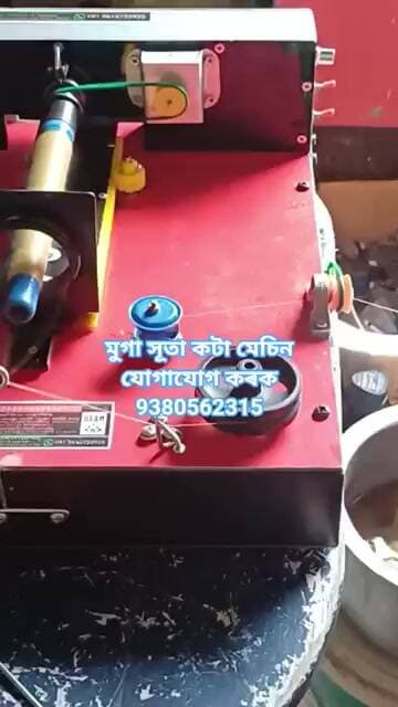 মুগা সূতা কটা মেচিন// Muga Silk Reeling Machine // #mugahuttakenekoikate #মুগাসূতাকটামেচিন #Assam
