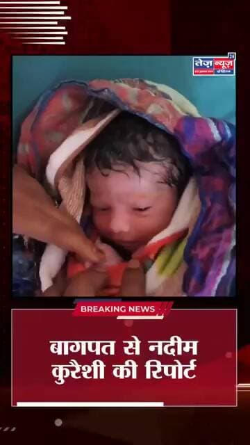 रक्तदान जीवनदान फाउंडेशन, बड़ौत ने रविवार तड़के एक गर्भवती महिला के लिए दुर्लभ 'ए-नेगेटिव' (A-) रक