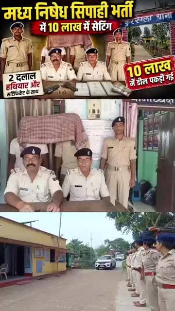 कुर्सेला में बड़ा खुलासा