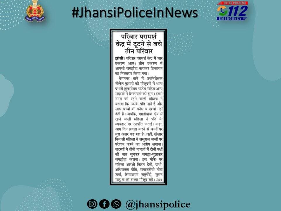<nis:link nis:type=tag nis:id=jhansipoliceinnews nis:value=JhansiPoliceInNews nis:enabled=true nis:link/> <nis:link nis:type=tag nis:id=uppinnews nis:value=UPPInNews nis:enabled=true nis:link/> <nis:link nis:type=tag nis:id=sspjhansi nis:value=SSPJhansi nis:enabled=true nis:link/>
@Uppolice
@dgpup
@adgzonekanpur
@CommissionerJha
@rangejhansi
@bbgtsmurthyips https://t.co/xMvCNnYYE5