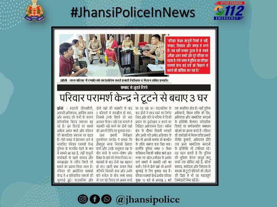 <nis:link nis:type=tag nis:id=jhansipoliceinnews nis:value=JhansiPoliceInNews nis:enabled=true nis:link/> <nis:link nis:type=tag nis:id=uppinnews nis:value=UPPInNews nis:enabled=true nis:link/> <nis:link nis:type=tag nis:id=sspjhansi nis:value=SSPJhansi nis:enabled=true nis:link/>
@Uppolice
@dgpup
@adgzonekanpur
@CommissionerJha
@rangejhansi
@bbgtsmurthyips https://t.co/zgAEIV4wkR