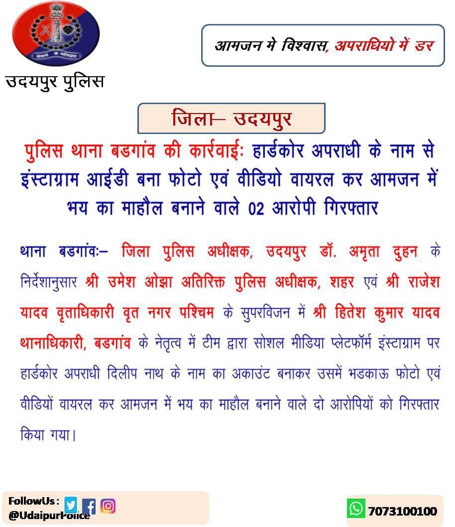 <nis:link nis:type=tag nis:id=udaipurpolice nis:value=UdaipurPolice nis:enabled=true nis:link/>
<nis:link nis:type=tag nis:id=rajasthanpolice nis:value=RajasthanPolice nis:enabled=true nis:link/> https://t.co/bxjWLu0acd
