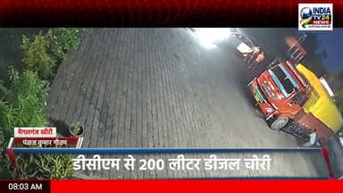 मैगलगंज में फिर सक्रिय डीजल चोर गिरोह #highlights #Kheri #NewsUpdate #UPPolice
