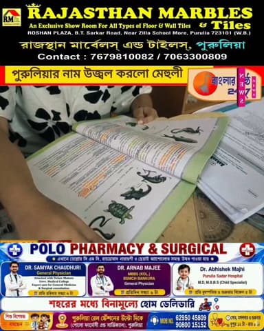 পুরুলিয়ার মেয়ে, আজ গোটা দেশের গর্ব!