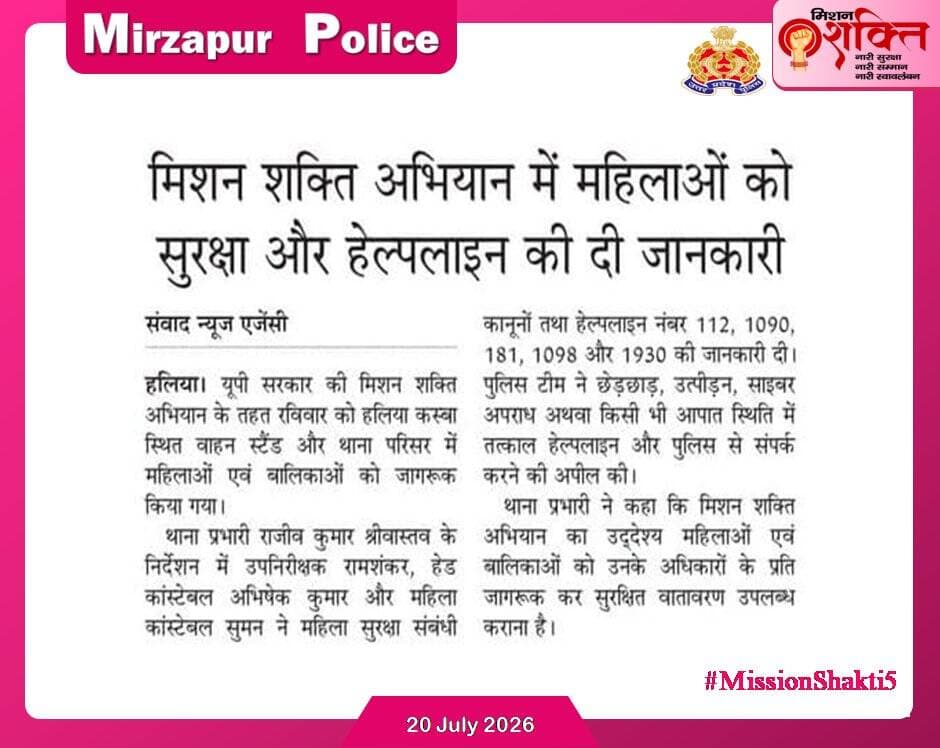 <nis:link nis:type=tag nis:id=innews nis:value=InNews nis:enabled=true nis:link/> <nis:link nis:type=tag nis:id=uppolice nis:value=UPPolice nis:enabled=true nis:link/> <nis:link nis:type=tag nis:id=mirzapur nis:value=Mirzapur nis:enabled=true nis:link/> <nis:link nis:type=tag nis:id=missionshakti5 nis:value=MissionShakti5 nis:enabled=true nis:link/> https://t.co/mrB0PgAAUo