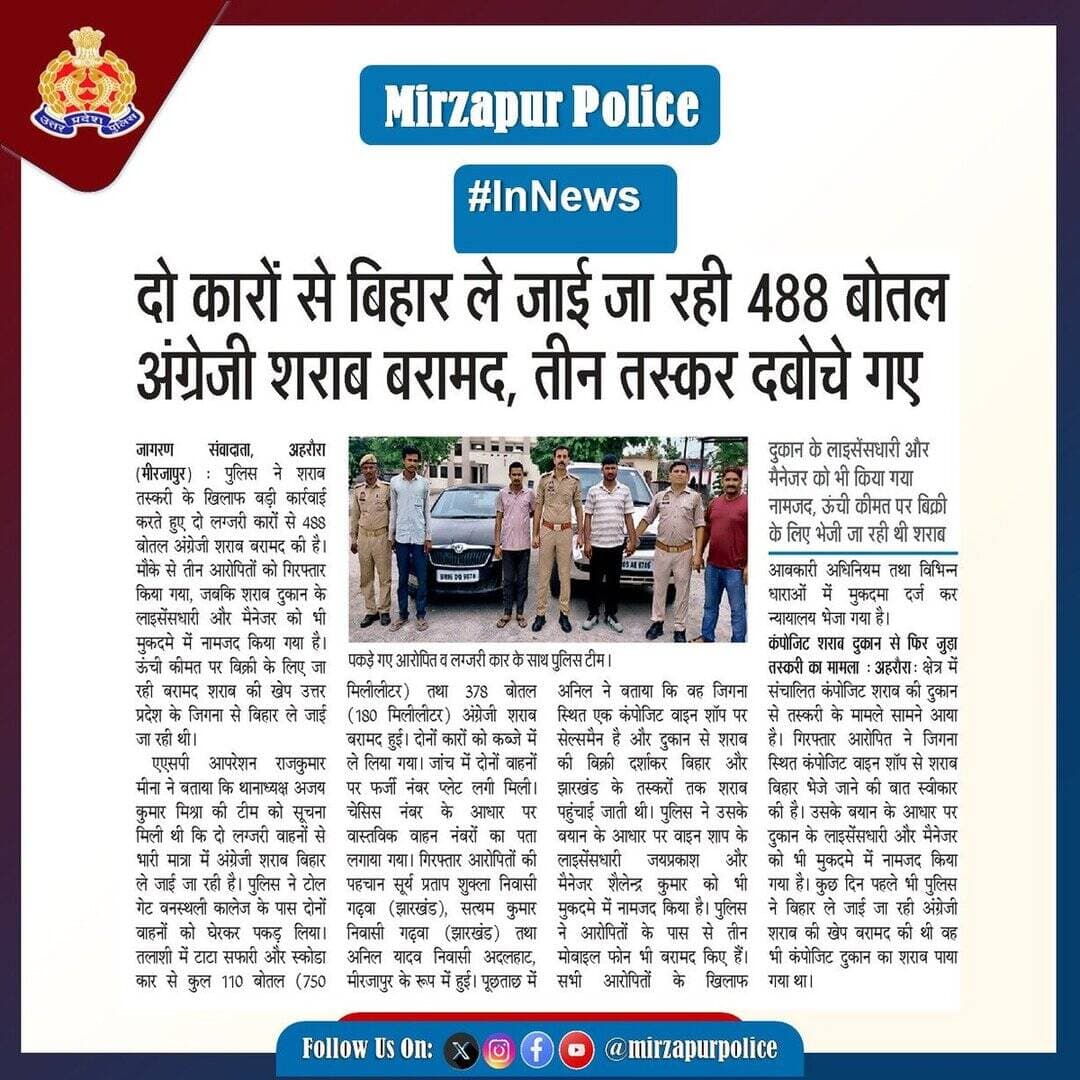 <nis:link nis:type=tag nis:id=innews nis:value=InNews nis:enabled=true nis:link/> <nis:link nis:type=tag nis:id=uppolice nis:value=UPPolice nis:enabled=true nis:link/> <nis:link nis:type=tag nis:id=mirzapur nis:value=Mirzapur nis:enabled=true nis:link/> https://t.co/7DQZGHe2ZP