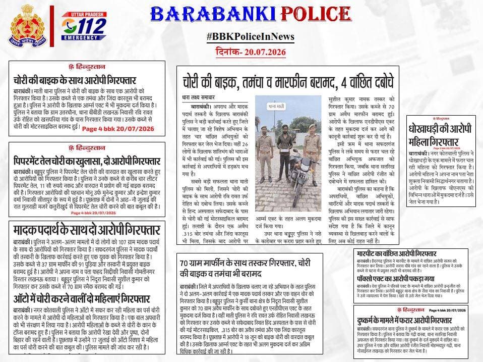 <nis:link nis:type=tag nis:id=bbkpoliceinnews nis:value=bbkpoliceinnews nis:enabled=true nis:link/>
<nis:link nis:type=tag nis:id=uppinnews nis:value=UPPInNews nis:enabled=true nis:link/>
<nis:link nis:type=tag nis:id=uppolice nis:value=UPPolice nis:enabled=true nis:link/>
<nis:link nis:type=tag nis:id=barabankipolice nis:value=barabankipolice nis:enabled=true nis:link/> https://t.co/MWsJfVFU7C