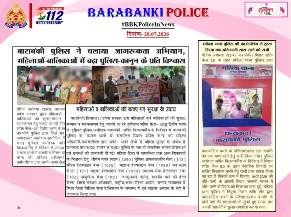 <nis:link nis:type=tag nis:id=bbkpoliceinnews nis:value=bbkpoliceinnews nis:enabled=true nis:link/>
<nis:link nis:type=tag nis:id=uppinnews nis:value=UPPInNews nis:enabled=true nis:link/>
<nis:link nis:type=tag nis:id=uppolice nis:value=UPPolice nis:enabled=true nis:link/>
<nis:link nis:type=tag nis:id=barabankipolice nis:value=barabankipolice nis:enabled=true nis:link/>
<nis:link nis:type=tag nis:id=missionshakti5 nis:value=MissionShakti5 nis:enabled=true nis:link/>
<nis:link nis:type=tag nis:id=missionshaktiupp nis:value=MissionShaktiUPP nis:enabled=true nis:link/>
<nis:link nis:type=tag nis:id=नारी_सुरक्षा_सम्मान_स्वावलंबन nis:value=नारी_सुरक्षा_सम्मान_स्वावलंबन nis:enabled=true nis:link/> https://t.co/LREo7R0tUF