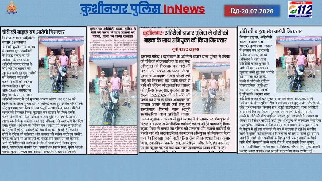 ।। दैनिक समाचार पत्रों में प्रकाशित प्रमुख खबरें ।।
<nis:link nis:type=tag nis:id=kushinagarpolinnews nis:value=KushinagarpolInNews nis:enabled=true nis:link/>
<nis:link nis:type=tag nis:id=goodworkbykushinagarpol nis:value=GoodWorkByKushinagarPol nis:enabled=true nis:link/>
<nis:link nis:type=tag nis:id=goodworkupp nis:value=GoodWorkUPP nis:enabled=true nis:link/>
<nis:link nis:type=tag nis:id=uppolice nis:value=UPPolice nis:enabled=true nis:link/> https://t.co/pm7v45njCF