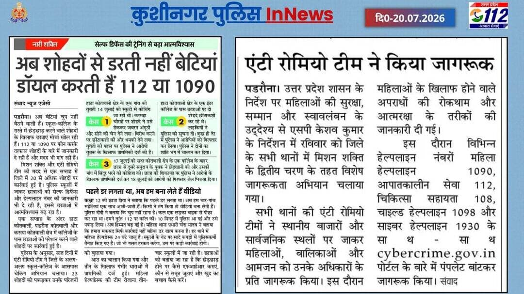 ।। दैनिक समाचार पत्रों में प्रकाशित प्रमुख खबरें ।।
<nis:link nis:type=tag nis:id=kushinagarpolinnews nis:value=KushinagarpolInNews nis:enabled=true nis:link/>
<nis:link nis:type=tag nis:id=goodworkbykushinagarpol nis:value=GoodWorkByKushinagarPol nis:enabled=true nis:link/>
<nis:link nis:type=tag nis:id=goodworkupp nis:value=GoodWorkUPP nis:enabled=true nis:link/>
<nis:link nis:type=tag nis:id=uppolice nis:value=UPPolice nis:enabled=true nis:link/> https://t.co/0IZYTaR9M7