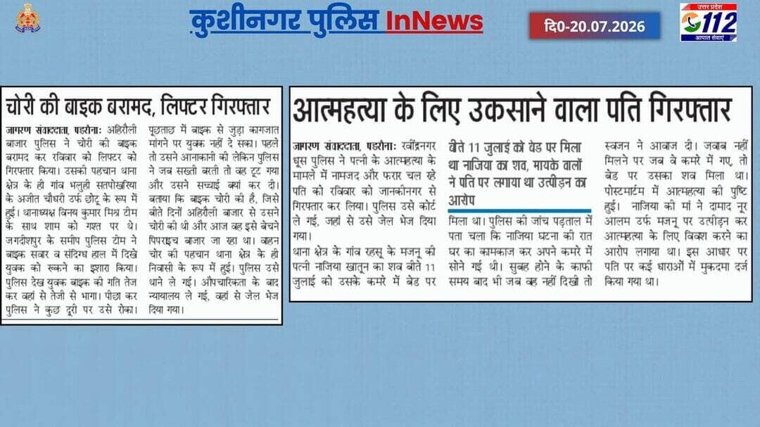 ।। दैनिक समाचार पत्रों में प्रकाशित प्रमुख खबरें ।।
<nis:link nis:type=tag nis:id=kushinagarpolinnews nis:value=KushinagarpolInNews nis:enabled=true nis:link/>
<nis:link nis:type=tag nis:id=goodworkbykushinagarpol nis:value=GoodWorkByKushinagarPol nis:enabled=true nis:link/>
<nis:link nis:type=tag nis:id=goodworkupp nis:value=GoodWorkUPP nis:enabled=true nis:link/>
<nis:link nis:type=tag nis:id=uppolice nis:value=UPPolice nis:enabled=true nis:link/> https://t.co/PPjbgrmdwc
