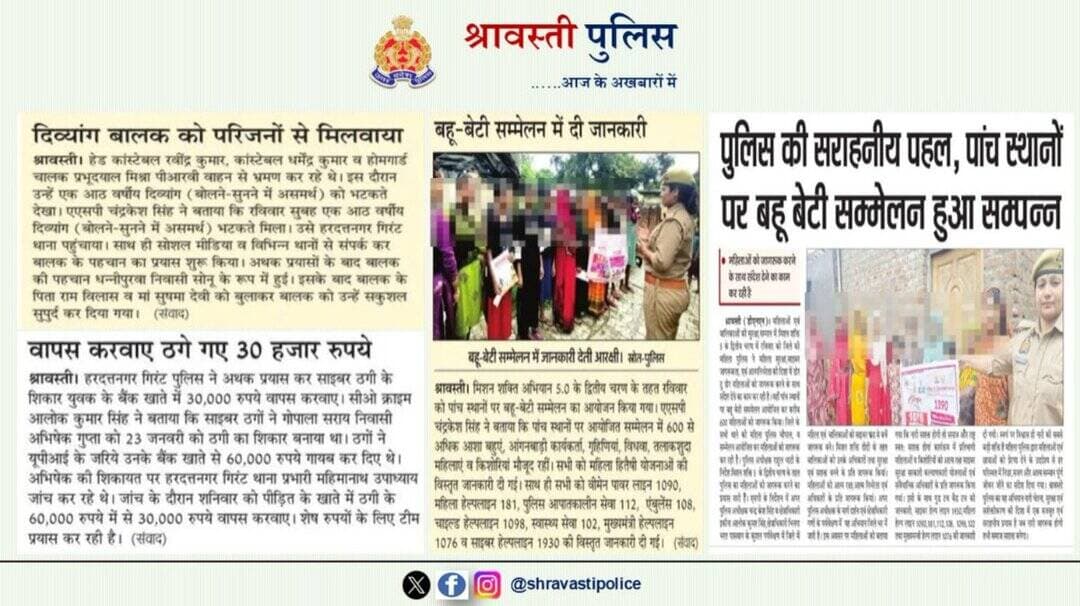 <nis:link nis:type=tag nis:id=shravastipolice nis:value=Shravastipolice nis:enabled=true nis:link/>
दिनांक 20.07.2026 के अखबारों की सुर्खियों में....
<nis:link nis:type=tag nis:id=uppolice nis:value=UPPolice nis:enabled=true nis:link/> https://t.co/saAjjcgA0W