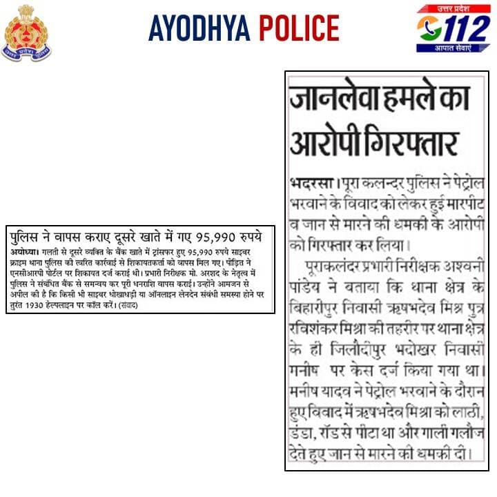 <nis:link nis:type=tag nis:id=uppinnews nis:value=UPPInNews nis:enabled=true nis:link/> <nis:link nis:type=tag nis:id=uppolice nis:value=UPPolice nis:enabled=true nis:link/> <nis:link nis:type=tag nis:id=ayodhyapoliceinnews nis:value=ayodhyapoliceinnews nis:enabled=true nis:link/> https://t.co/FiPESYhRjW