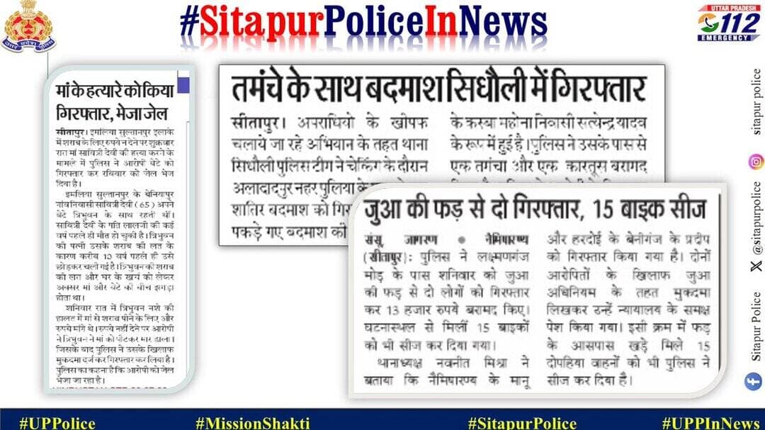 <nis:link nis:type=tag nis:id=sitapurpoliceinnews nis:value=SitapurPoliceInNews nis:enabled=true nis:link/> <nis:link nis:type=tag nis:id=uppinnews nis:value=UPPInNews nis:enabled=true nis:link/> <nis:link nis:type=tag nis:id=uppolice nis:value=UPPolice nis:enabled=true nis:link/> <nis:link nis:type=tag nis:id=sitapurpolice nis:value=SitapurPolice nis:enabled=true nis:link/> <nis:link nis:type=tag nis:id=uppagainstcrime nis:value=UPPAgainstCrime nis:enabled=true nis:link/>
@Igrangelucknow
@Uppolice
@adgzonelucknow
@dgpup https://t.co/XdPI9e49Q2