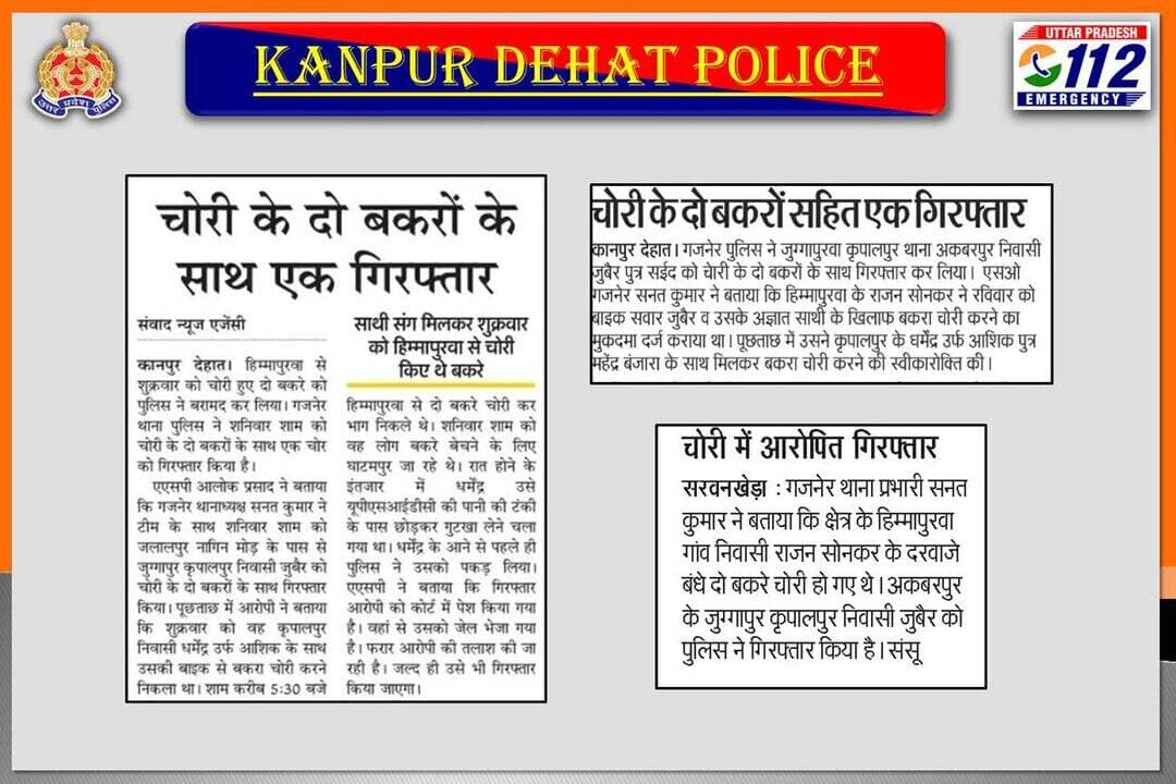 <nis:link nis:type=tag nis:id=uppoliceinnews nis:value=UPPoliceInNews nis:enabled=true nis:link/>
<nis:link nis:type=tag nis:id=uppinnews nis:value=UPPInNews nis:enabled=true nis:link/>
<nis:link nis:type=tag nis:id=kanpurdehatpoliceinnews nis:value=KanpurdehatpoliceInNews nis:enabled=true nis:link/> https://t.co/oFRMfUNLZ6