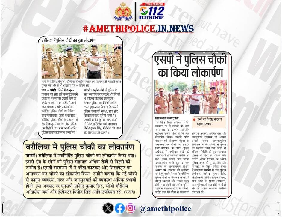 <nis:link nis:type=tag nis:id=uppoliceinnews nis:value=UPPoliceInNews nis:enabled=true nis:link/>
<nis:link nis:type=tag nis:id=amethipoliceinnews nis:value=AmethiPoliceInNews nis:enabled=true nis:link/> https://t.co/yZryxQ9Ljt