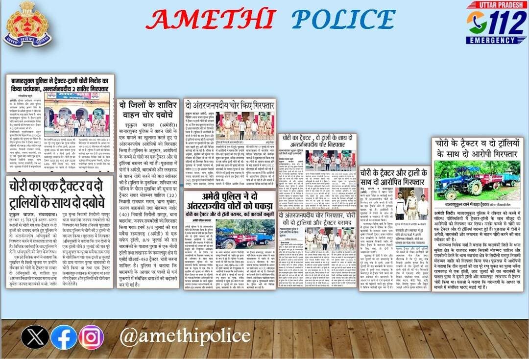 <nis:link nis:type=tag nis:id=uppoliceinnews nis:value=UPPoliceInNews nis:enabled=true nis:link/>
<nis:link nis:type=tag nis:id=amethipoliceinnews nis:value=AmethiPoliceInNews nis:enabled=true nis:link/> https://t.co/SFZJQ3uvf9