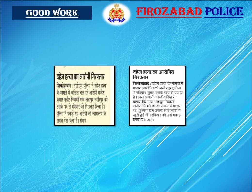<nis:link nis:type=tag nis:id=uppolice nis:value=UPPolice nis:enabled=true nis:link/>
<nis:link nis:type=tag nis:id=uppinnews nis:value=UPPInNews nis:enabled=true nis:link/>
<nis:link nis:type=tag nis:id=goodworkbyfirozabadpolice nis:value=GoodWorkByFirozabadPolice nis:enabled=true nis:link/>
थाना नसीरपुर पुलिस टीम द्वारा मु0अ0सं0 163/2026 में वांछित अभियुक्त को किया गया गिरफ्तार .... https://t.co/mWyieJLiZy