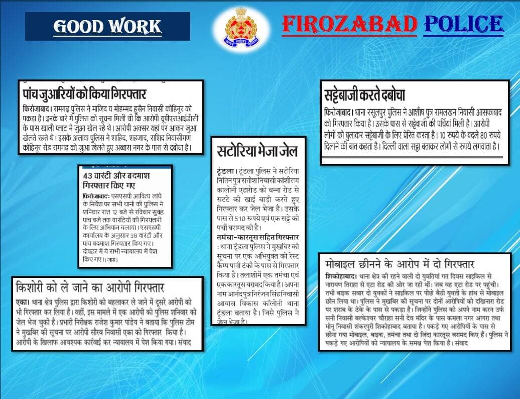 <nis:link nis:type=tag nis:id=uppolice nis:value=UPPolice nis:enabled=true nis:link/>
<nis:link nis:type=tag nis:id=uppinnews nis:value=UPPInNews nis:enabled=true nis:link/>
<nis:link nis:type=tag nis:id=goodworkbyfirozabadpolice nis:value=GoodWorkByFirozabadPolice nis:enabled=true nis:link/>
जनपद में अपराधियों के विरुद्ध की जा रही है कड़ी कार्यवाही..... https://t.co/XUsN8hlzsL