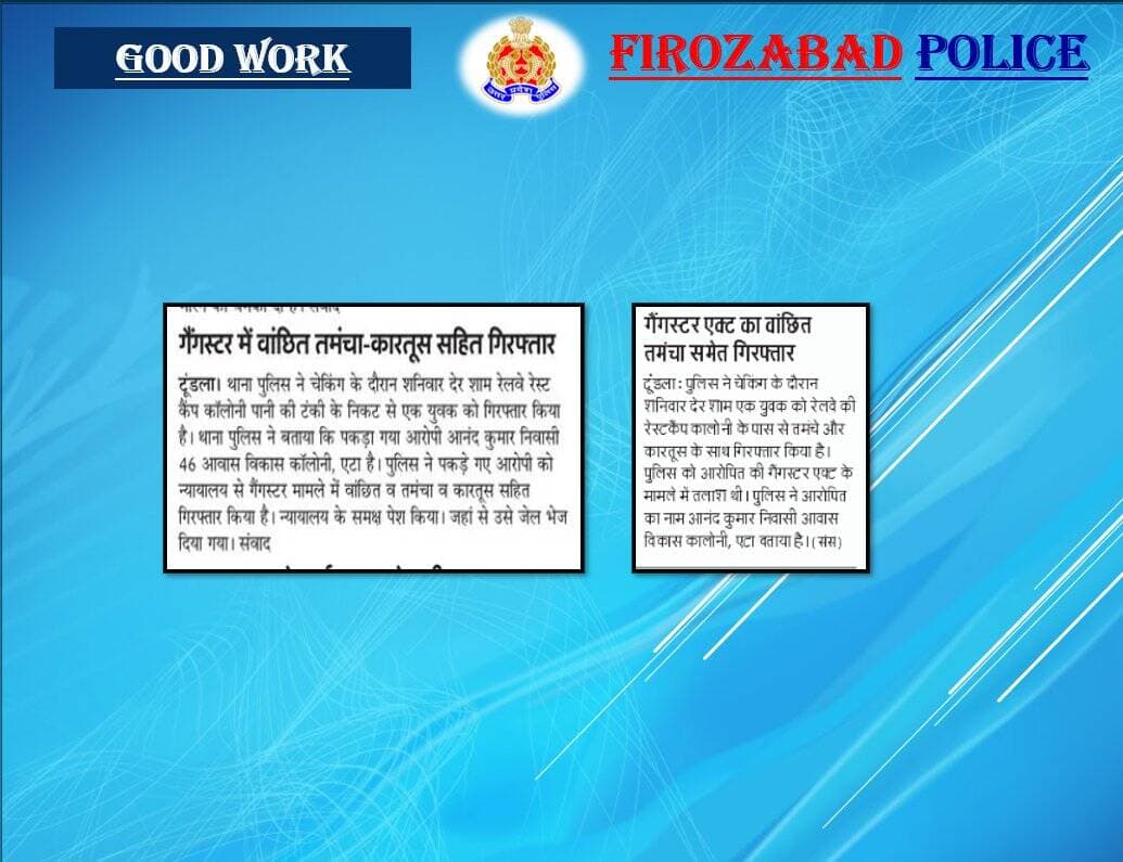 <nis:link nis:type=tag nis:id=uppolice nis:value=UPPolice nis:enabled=true nis:link/>
<nis:link nis:type=tag nis:id=uppinnews nis:value=UPPInNews nis:enabled=true nis:link/>
<nis:link nis:type=tag nis:id=goodworkbyfirozabadpolice nis:value=GoodWorkByFirozabadPolice nis:enabled=true nis:link/>
फिरोजाबाद पुलिस द्वारा अभियुक्तों के विरुद्ध की जा रही है कड़ी कार्यवाही... https://t.co/n6Un0d1fdu
