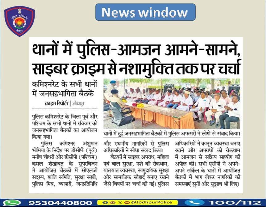 जनता की सेवा और अपराध की रोकथाम के लिए प्रतिबद्ध है <nis:link nis:type=tag nis:id=जोधपुर_पुलिस nis:value=जोधपुर_पुलिस nis:enabled=true nis:link/>
<nis:link nis:type=tag nis:id=jodhpur nis:value=Jodhpur nis:enabled=true nis:link/> <nis:link nis:type=tag nis:id=jodhpurpolice nis:value=JodhpurPolice nis:enabled=true nis:link/> https://t.co/Yhp7AMhrqz