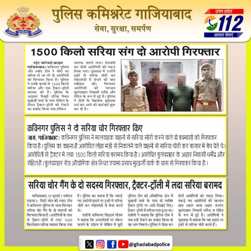 <nis:link nis:type=tag nis:id=policecommissionerateghaziabad nis:value=PoliceCommissionerateGhaziabad nis:enabled=true nis:link/>
<nis:link nis:type=tag nis:id=ghaziabadpoliceinnews nis:value=GhaziabadPoliceInNews nis:enabled=true nis:link/>
<nis:link nis:type=tag nis:id=uppinnews nis:value=UPPInNews nis:enabled=true nis:link/>
<nis:link nis:type=tag nis:id=uppoliceinnews nis:value=UPPoliceInNews nis:enabled=true nis:link/>
<nis:link nis:type=tag nis:id=ghaziabadpolice nis:value=GhaziabadPolice nis:enabled=true nis:link/> https://t.co/zoZWghcLdG