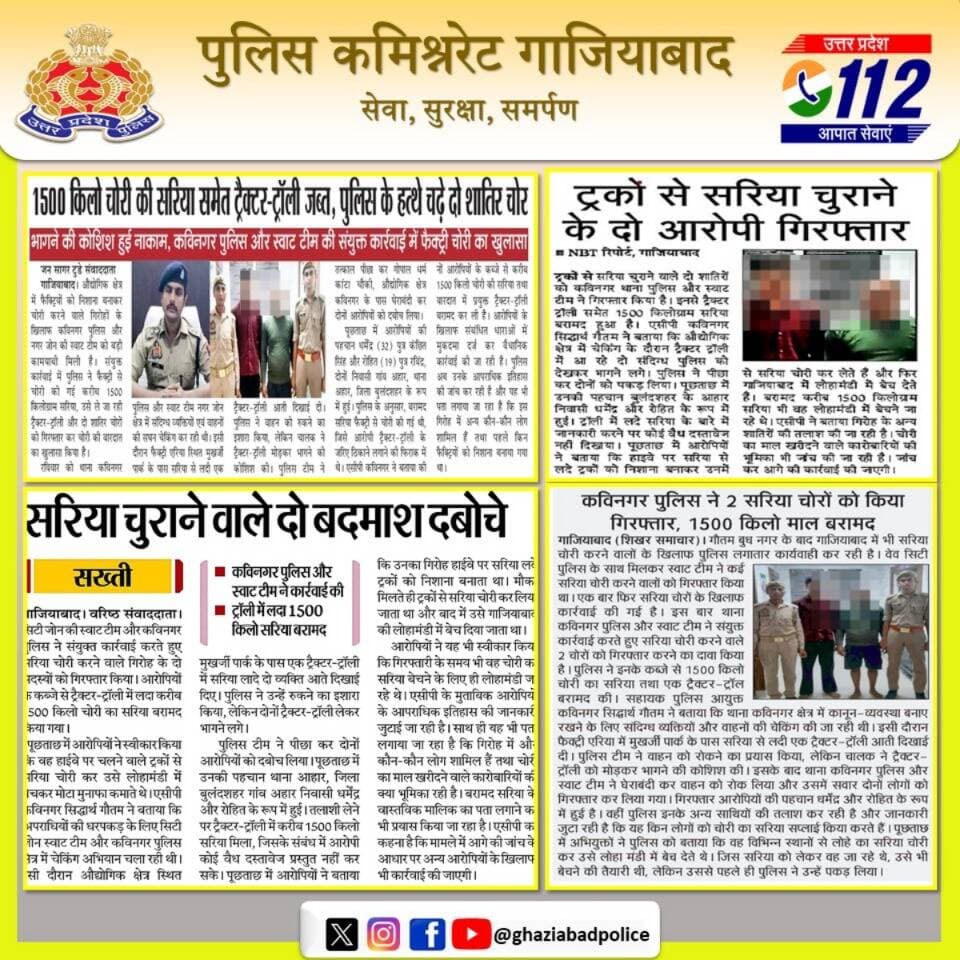 <nis:link nis:type=tag nis:id=policecommissionerateghaziabad nis:value=PoliceCommissionerateGhaziabad nis:enabled=true nis:link/>
<nis:link nis:type=tag nis:id=ghaziabadpoliceinnews nis:value=GhaziabadPoliceInNews nis:enabled=true nis:link/>
<nis:link nis:type=tag nis:id=uppinnews nis:value=UPPInNews nis:enabled=true nis:link/>
<nis:link nis:type=tag nis:id=uppoliceinnews nis:value=UPPoliceInNews nis:enabled=true nis:link/>
<nis:link nis:type=tag nis:id=ghaziabadpolice nis:value=GhaziabadPolice nis:enabled=true nis:link/> https://t.co/q48ycHQ1hI