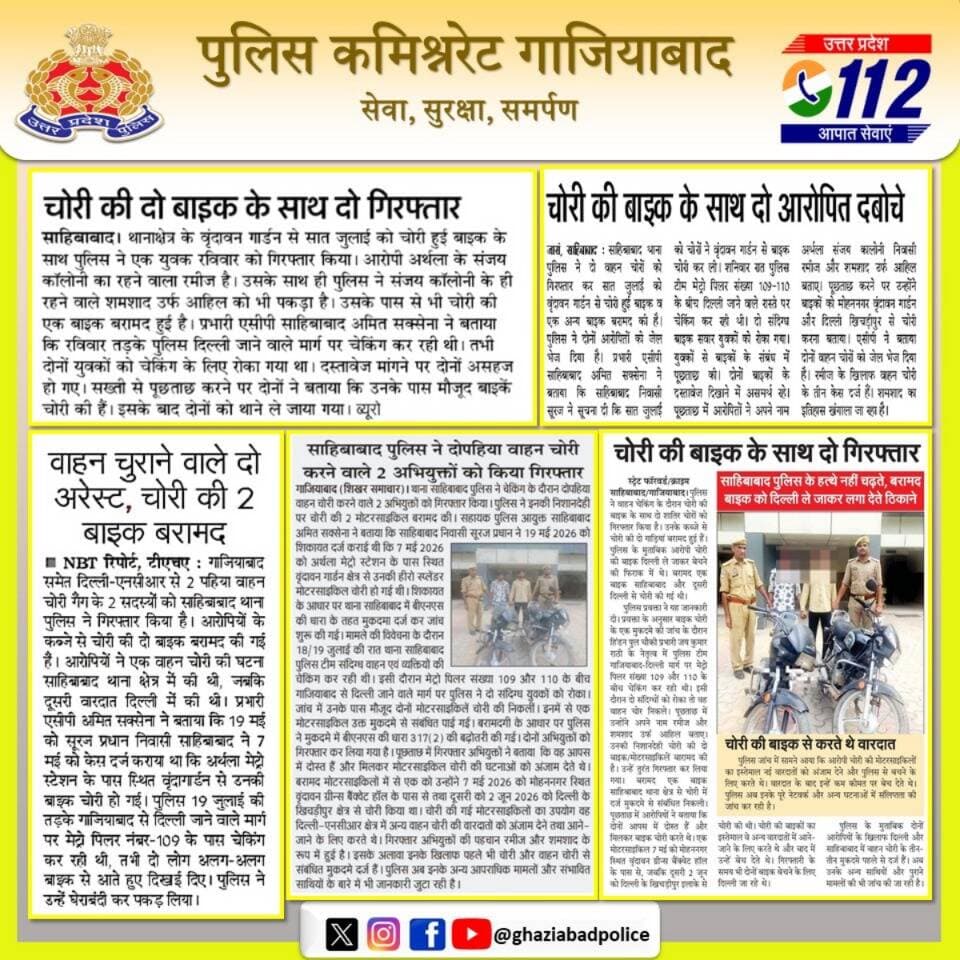 <nis:link nis:type=tag nis:id=policecommissionerateghaziabad nis:value=PoliceCommissionerateGhaziabad nis:enabled=true nis:link/>
<nis:link nis:type=tag nis:id=ghaziabadpoliceinnews nis:value=GhaziabadPoliceInNews nis:enabled=true nis:link/>
<nis:link nis:type=tag nis:id=uppinnews nis:value=UPPInNews nis:enabled=true nis:link/>
<nis:link nis:type=tag nis:id=uppoliceinnews nis:value=UPPoliceInNews nis:enabled=true nis:link/>
<nis:link nis:type=tag nis:id=ghaziabadpolice nis:value=GhaziabadPolice nis:enabled=true nis:link/> https://t.co/qrfumGF02G