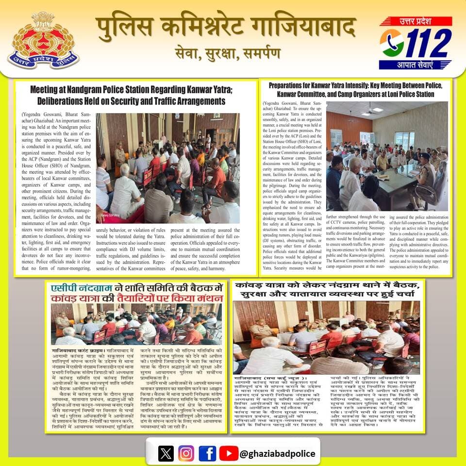 <nis:link nis:type=tag nis:id=policecommissionerateghaziabad nis:value=PoliceCommissionerateGhaziabad nis:enabled=true nis:link/> <nis:link nis:type=tag nis:id=ghaziabadpoliceinnews nis:value=GhaziabadPoliceInNews nis:enabled=true nis:link/>
<nis:link nis:type=tag nis:id=uppinnews nis:value=UPPInNews nis:enabled=true nis:link/>
<nis:link nis:type=tag nis:id=uppoliceinnews nis:value=UPPoliceInNews nis:enabled=true nis:link/>
<nis:link nis:type=tag nis:id=ghaziabadpolice nis:value=GhaziabadPolice nis:enabled=true nis:link/> https://t.co/qO9lVsxaix