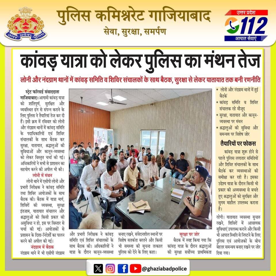 <nis:link nis:type=tag nis:id=policecommissionerateghaziabad nis:value=PoliceCommissionerateGhaziabad nis:enabled=true nis:link/> <nis:link nis:type=tag nis:id=ghaziabadpoliceinnews nis:value=GhaziabadPoliceInNews nis:enabled=true nis:link/>
<nis:link nis:type=tag nis:id=uppinnews nis:value=UPPInNews nis:enabled=true nis:link/>
<nis:link nis:type=tag nis:id=uppoliceinnews nis:value=UPPoliceInNews nis:enabled=true nis:link/>
<nis:link nis:type=tag nis:id=ghaziabadpolice nis:value=GhaziabadPolice nis:enabled=true nis:link/> https://t.co/GvwBgL7hHz