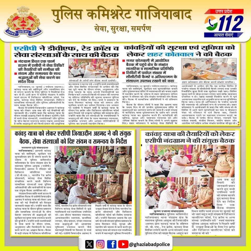 <nis:link nis:type=tag nis:id=policecommissionerateghaziabad nis:value=PoliceCommissionerateGhaziabad nis:enabled=true nis:link/> <nis:link nis:type=tag nis:id=ghaziabadpoliceinnews nis:value=GhaziabadPoliceInNews nis:enabled=true nis:link/>
<nis:link nis:type=tag nis:id=uppinnews nis:value=UPPInNews nis:enabled=true nis:link/>
<nis:link nis:type=tag nis:id=uppoliceinnews nis:value=UPPoliceInNews nis:enabled=true nis:link/>
<nis:link nis:type=tag nis:id=ghaziabadpolice nis:value=GhaziabadPolice nis:enabled=true nis:link/> https://t.co/XRFVciZl0Q