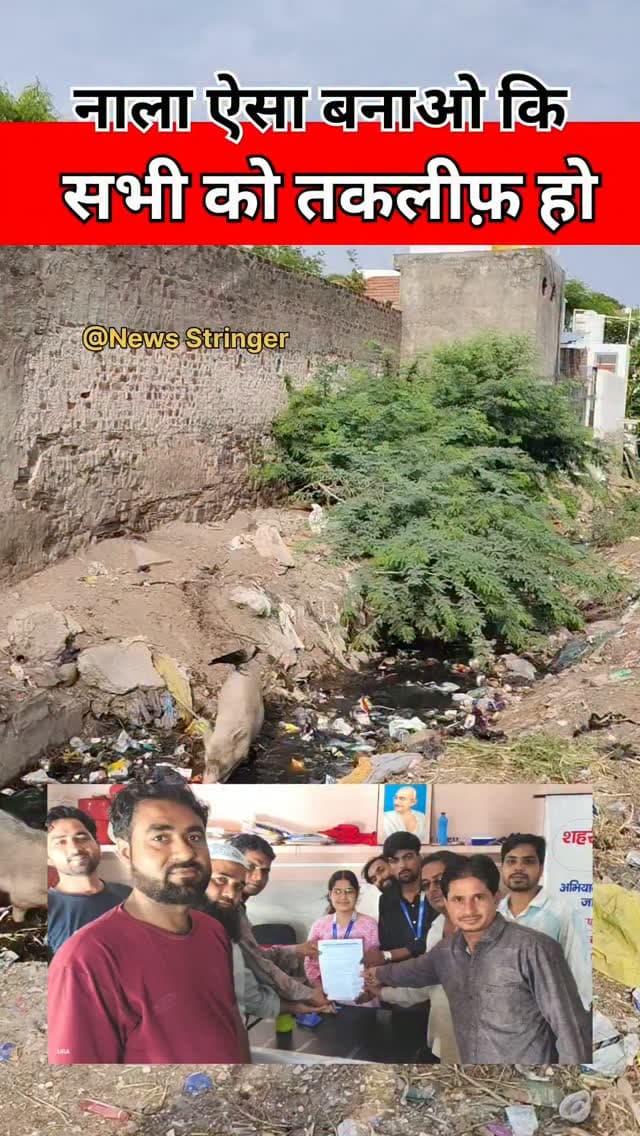 नाले की गंदगी मकानों की नींव में जा रही
जिससे लोग परेशान है। नाले के पक्के निर्माण की
मांग लोगों ने करते हुए बीगोद नगर पालिका में ज्ञापन
दिया।
.
#bigod #bhilwara #rajasthan #video #news