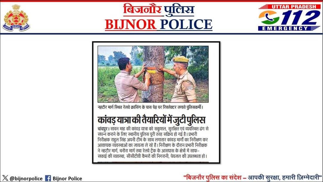 <nis:link nis:type=tag nis:id=bijnorpoliceinnews nis:value=BijnorPoliceInNews nis:enabled=true nis:link/>
➡️कांवड यात्रा की तैयारियों में जुटी पुलिस ।
<nis:link nis:type=tag nis:id=uppolice nis:value=UPPolice nis:enabled=true nis:link/>
<nis:link nis:type=tag nis:id=uppinnews nis:value=UPPInNews nis:enabled=true nis:link/> https://t.co/BFFMXmZqxP