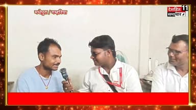 देखिए आंखों से भले ही अँधेरा, एजुकेशन शून्य है लेकिन जवाबों में सबसे आगे: दृष्टिबाधित व्यक्ति ने अपनी हाजिरजवाबी से जीता सबका दिल!"
#Newskosisanchar11 #deshhitsamachar11 #arjuansaripress #lakhisarainow #reelsviralシ #districtadministrationlakhisarai #viralreels #mostviralreel #trendingreel #veenamanvi @highlight