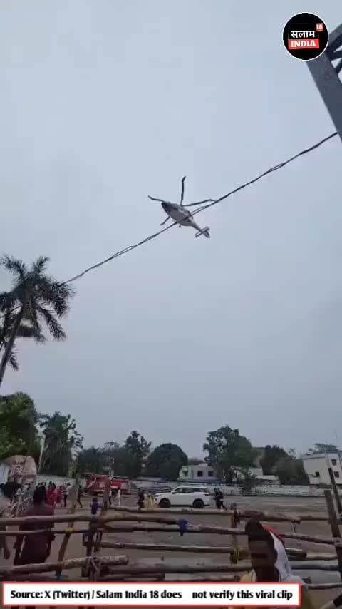 ऊपर ही 4 मिनट तक मडराता रहा हेलीकाप्टर बाल बाल बच्चे मुख्यमंत्री #short #reel #video #news #viral #salamindia18 #biharne