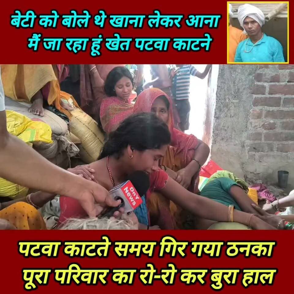 बारिश में निकलते हैं बाहर तो हो जाएं सावधान, घर को देखकर करने वाला एकमात्र पिता था ! #breking_news #chhatapur_supaul #supaul_news #dny_news #bihar_news