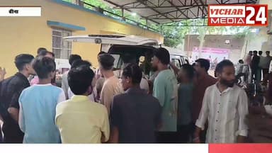 जब दो पक्षों में जमकर हुआ विवाद, फिर क्या हुआ, जानिए #bina #binanews #marpeet #vivad #hospitality #ambulence