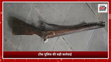 बरौनी पुलिस की बड़ी कार्रवाई, अवैध हथियार के साथ आरोपी गिरफ्तार
#TonkPolice
#RajasthanPolice
#RoshanMeenaIPS
#IllegalWeapons
#ArmsAct
#WeaponSeizure
#WantedCriminal
#Arrested
#PoliceAction
#CrimeControl
#IllegalMining
#IllegalSandMining
#SandMiningCrackdown
#StoneMining
#MineralSmuggling
#ExplosivesCase
#PoliceRaid
#LawAndOrder
#BaroniPolice
#PuraniTonkPolice
#NiwaiPolice
#MehendwasPolice
#PeepluPolice
#TonkNews
#RajasthanNews
#BreakingNews
#CrimeNews
#JusticeServed
#PublicSafety
#TonkLiveNews